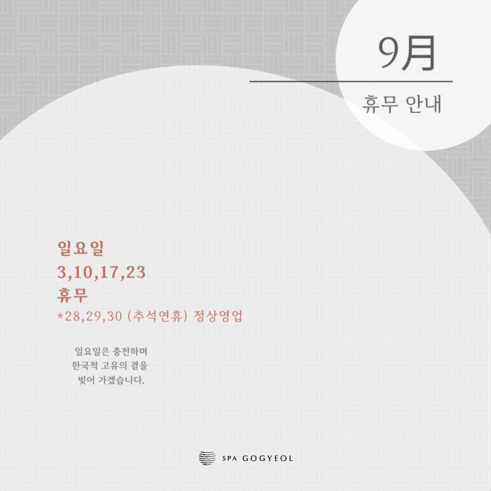 스파고결 이미지