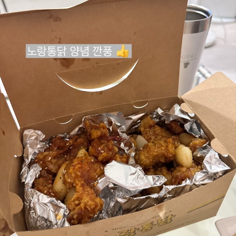 노랑통닭고대점 이미지