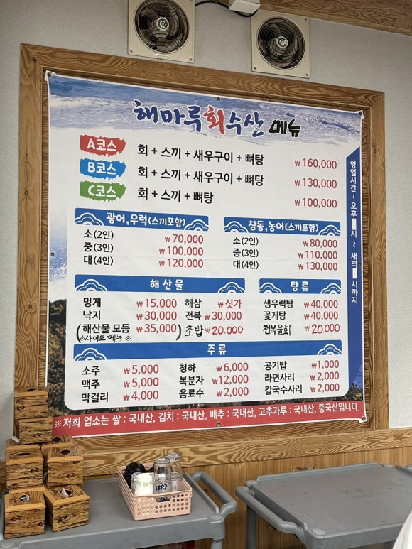 해마루수산 이미지