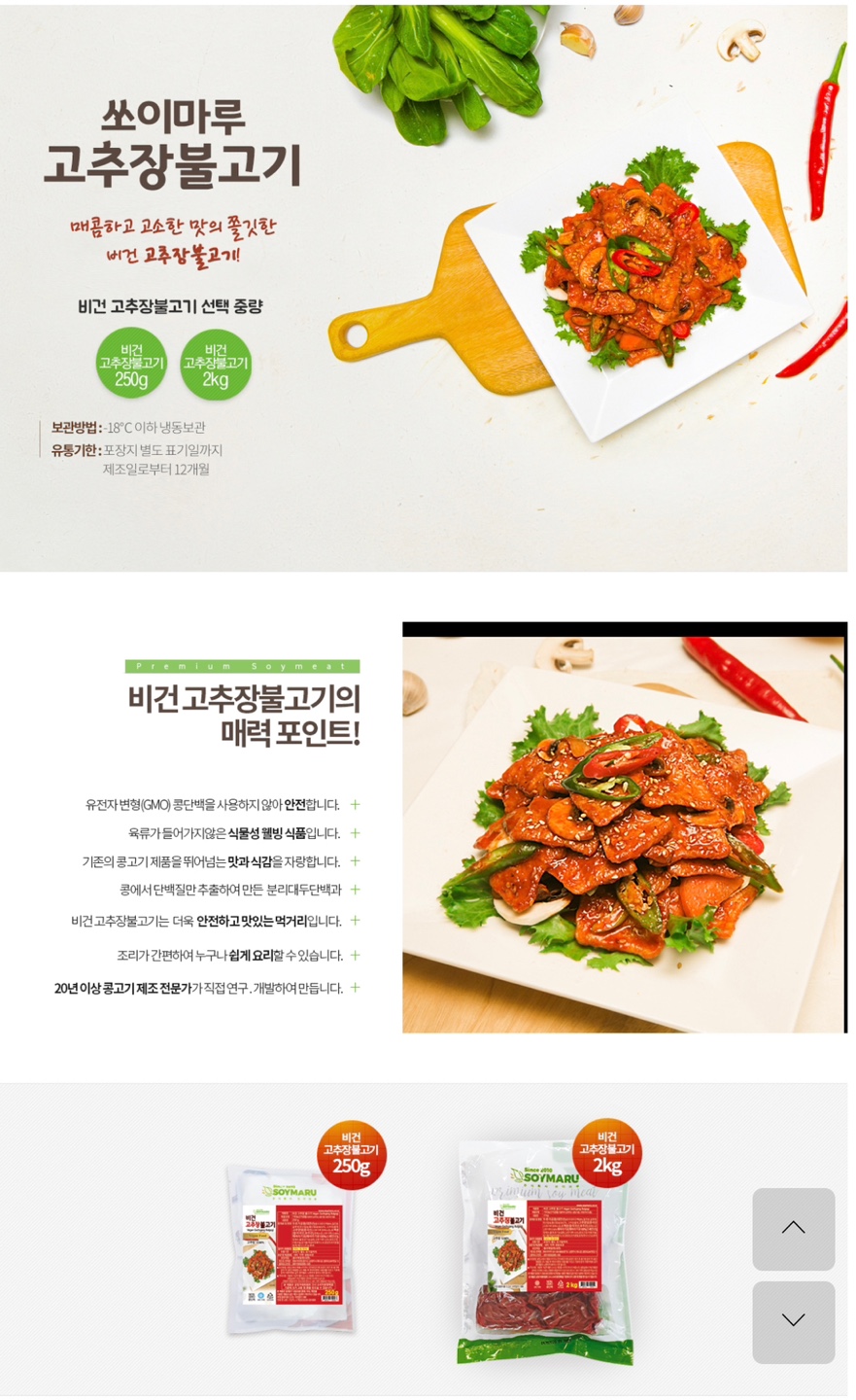 쏘이마루 이미지