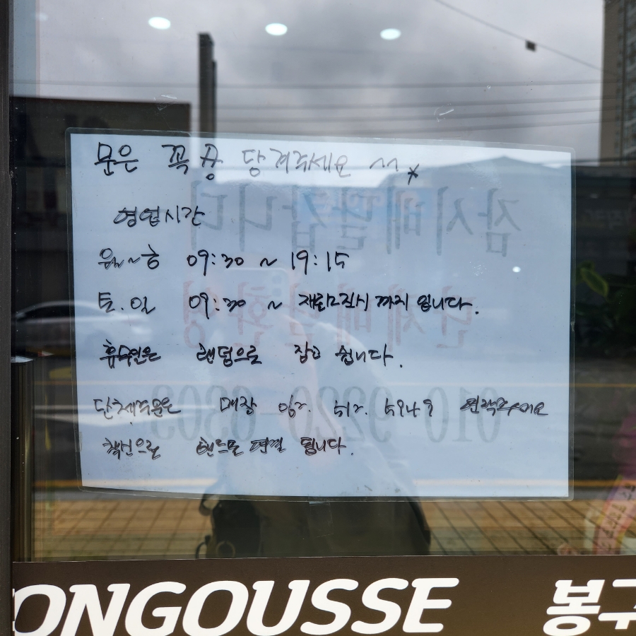 봉구스밥버거광주역점 이미지