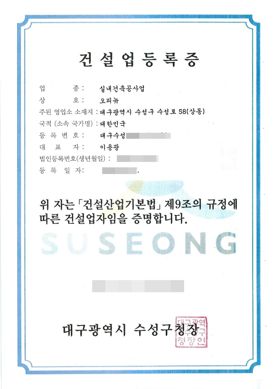 도도건축인테리어 이미지