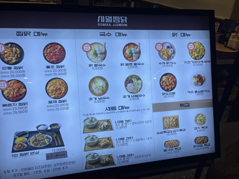 시월찜닭 이미지