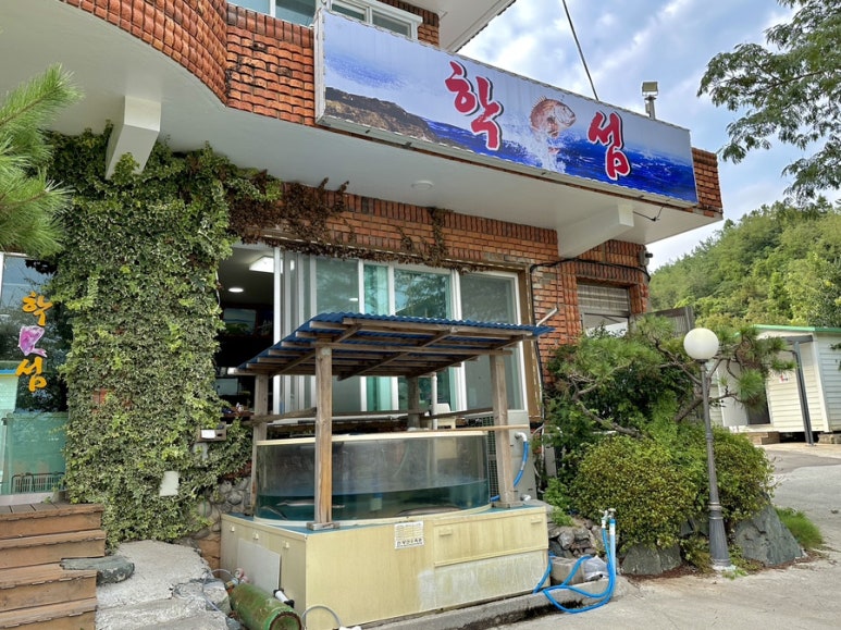 학섬횟집 이미지