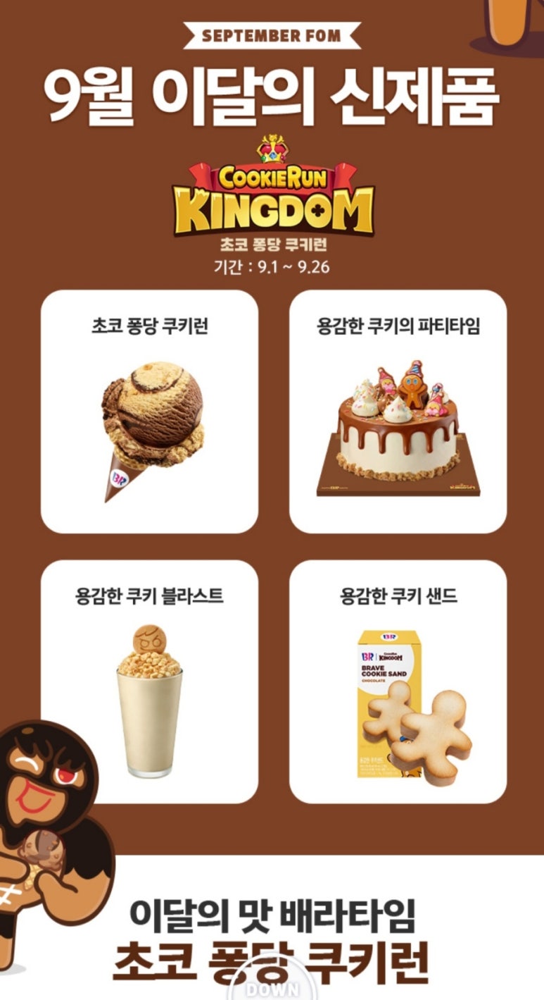 베스킨라빈스합정역점 이미지