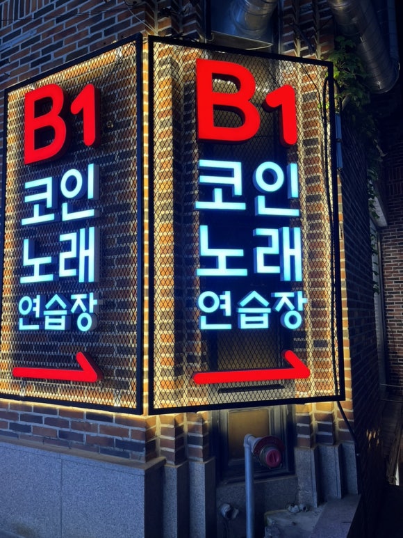 동명노래연습장 이미지