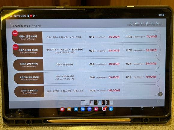 오하라타이스파 이미지