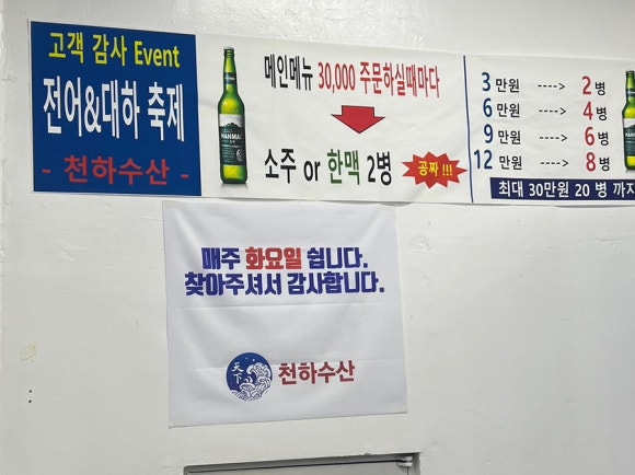천하수산활어직판장 이미지