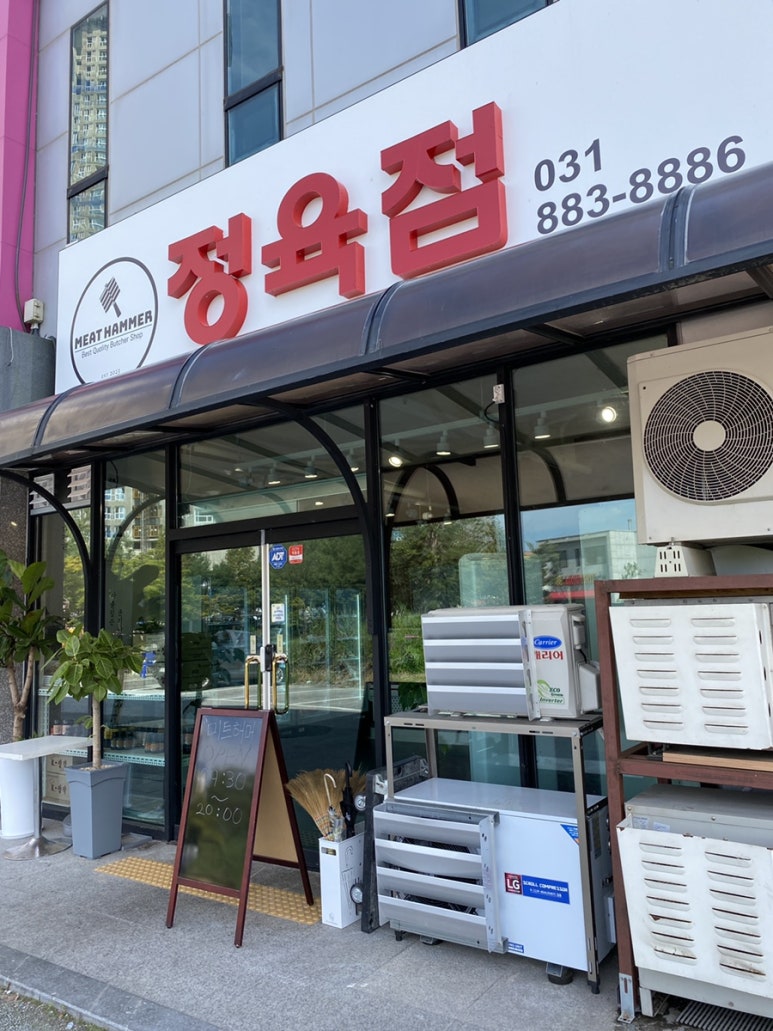 오학정육점 이미지