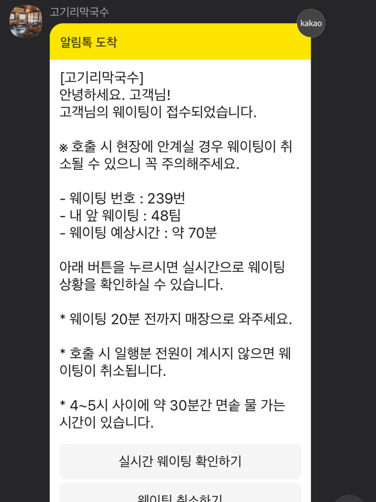 계곡막국수 이미지