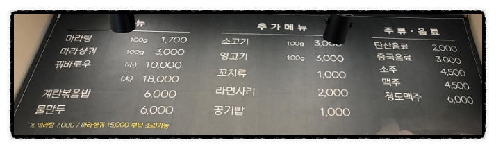 더홍마라탕 이미지