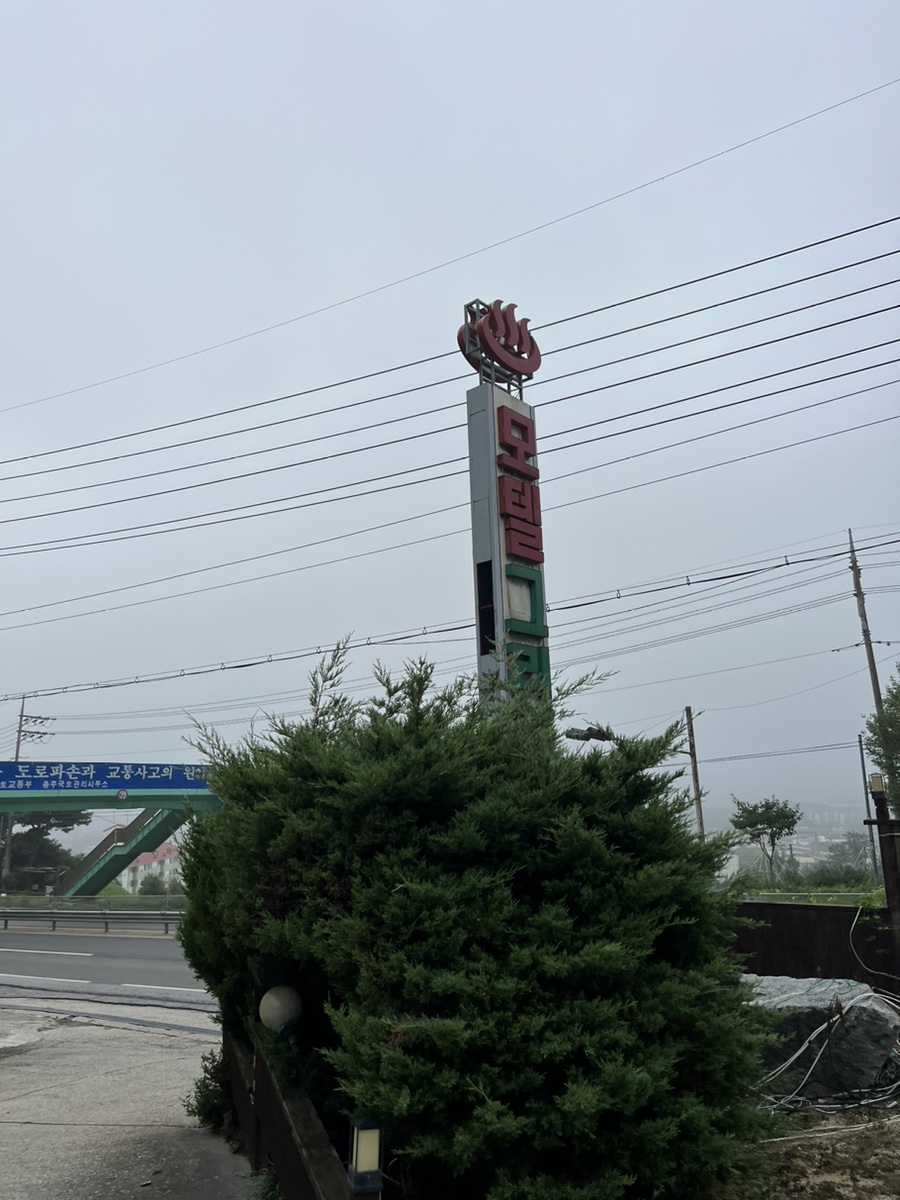 그린힐모텔 이미지