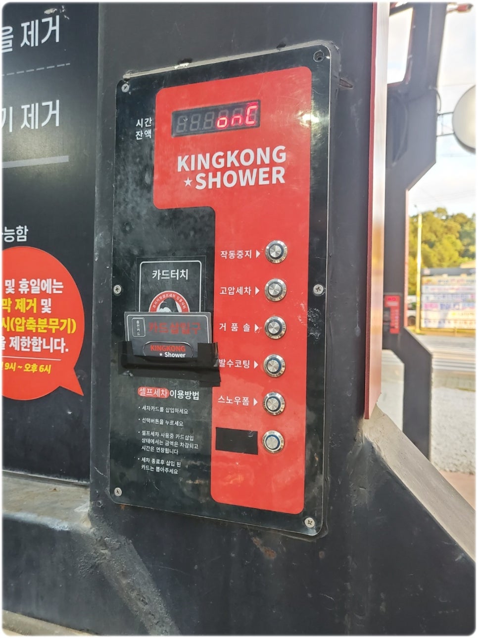 킹콩샤워 이미지