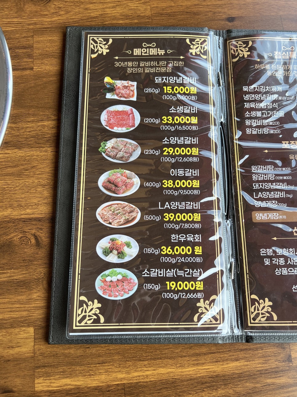 동인본가 이미지