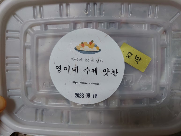 영이네수제맛찬 이미지
