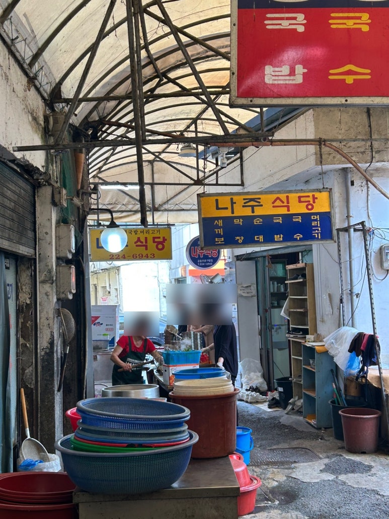 나주식당 이미지