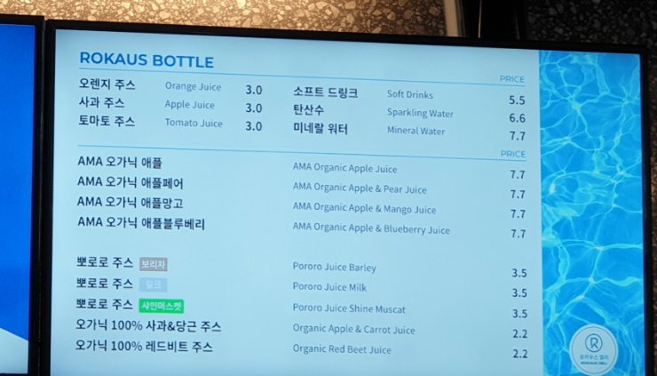 로카우스델리 이미지
