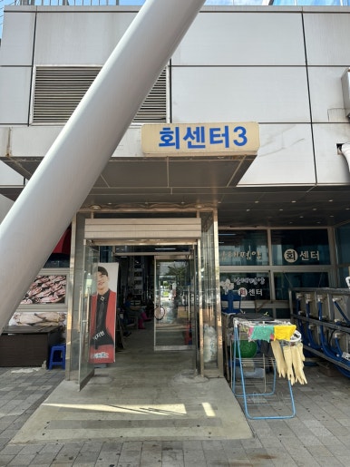 선희네포차 이미지