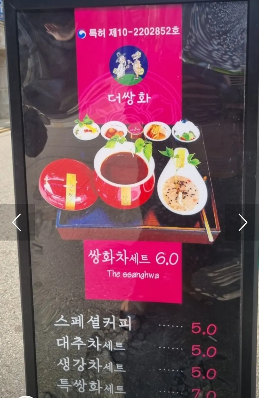 옛날식찻집 이미지