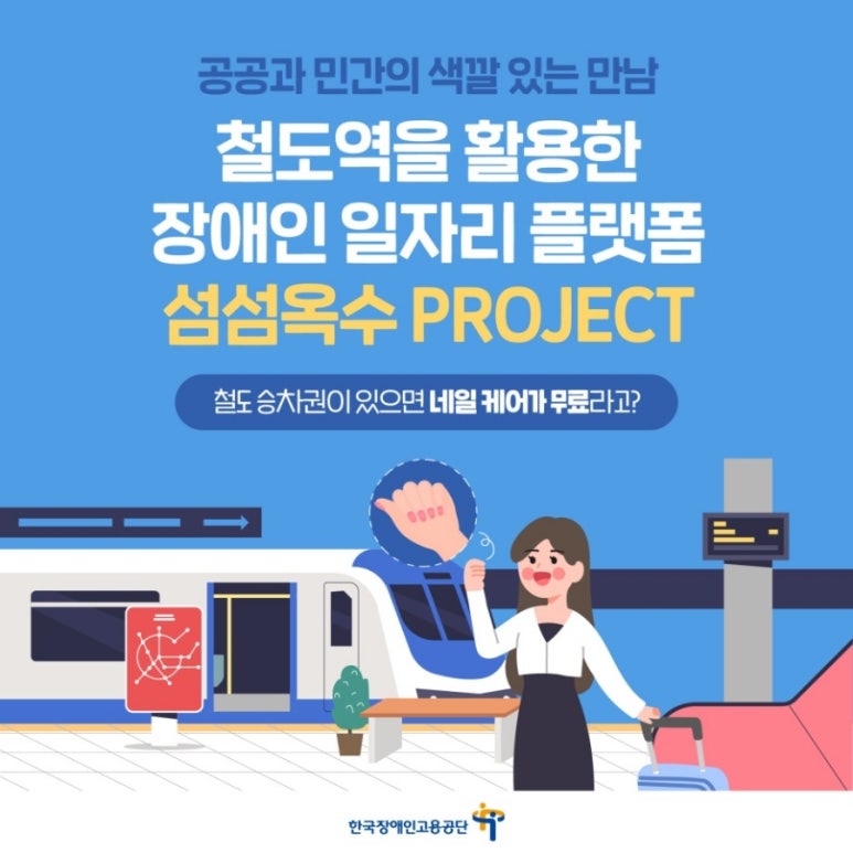 섬섬옥수 이미지