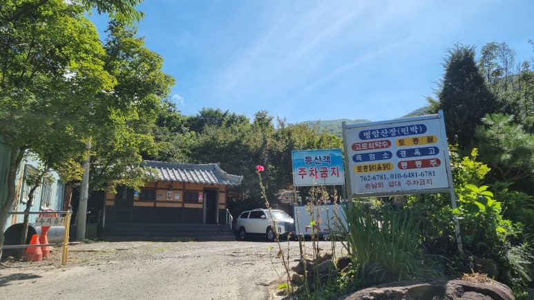 병암산장 이미지