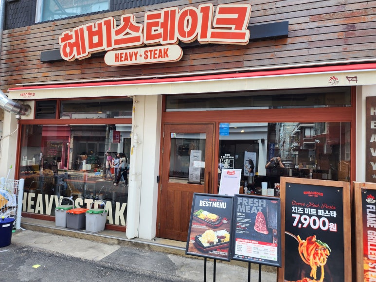 헤비스테이크 이미지