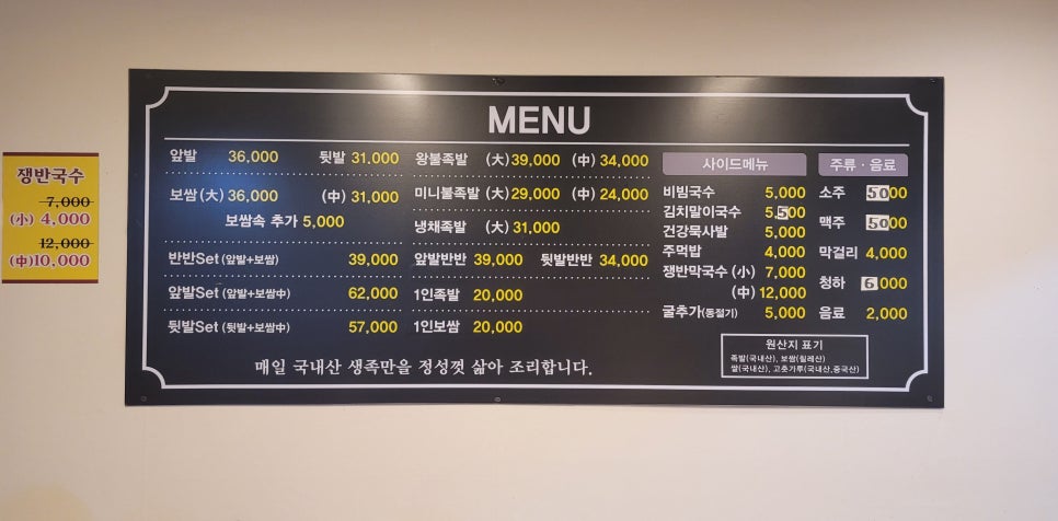 장수한방족발 이미지