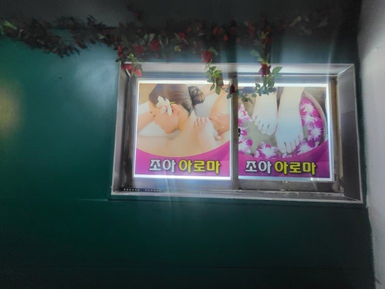조아아로마 이미지