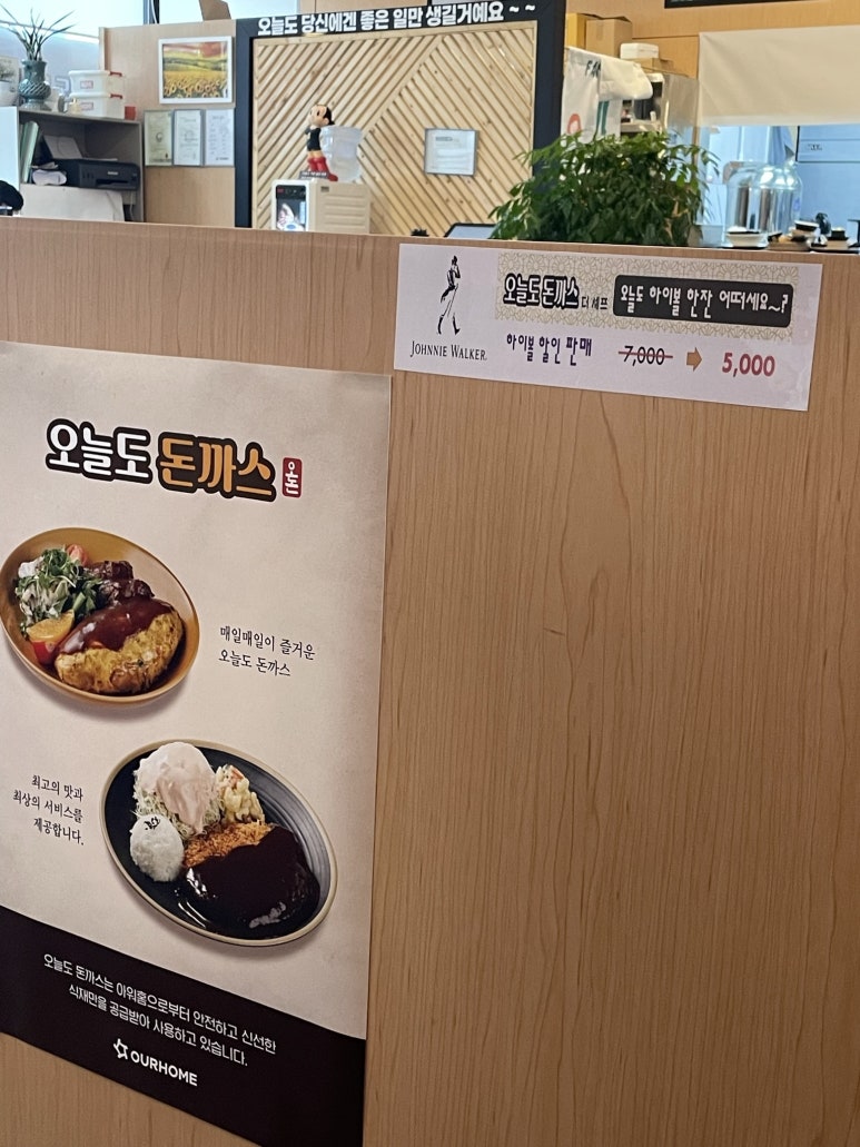 오늘도돈까스 이미지