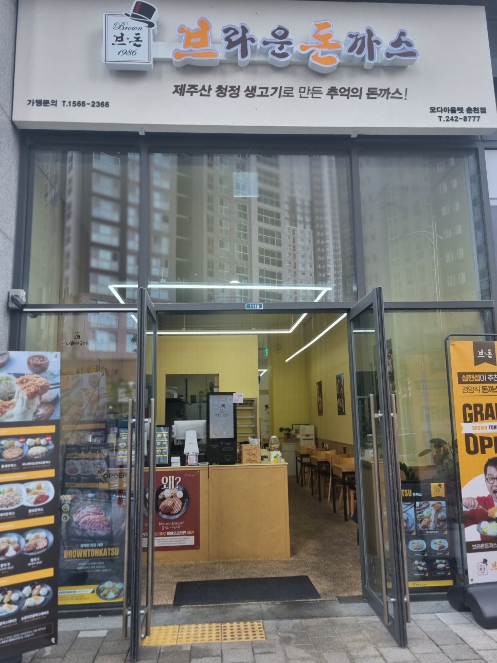 허니돈까스 이미지