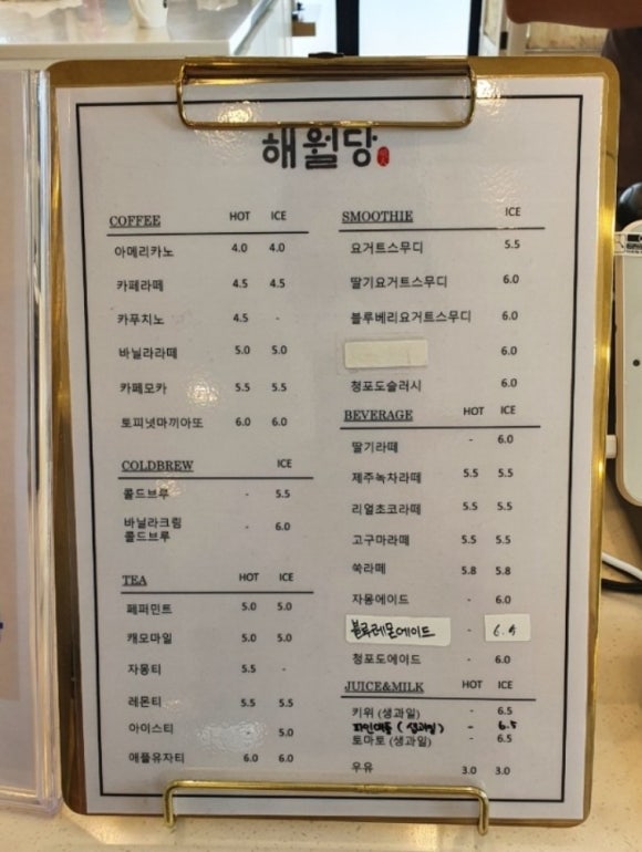 해월당선바위점 이미지