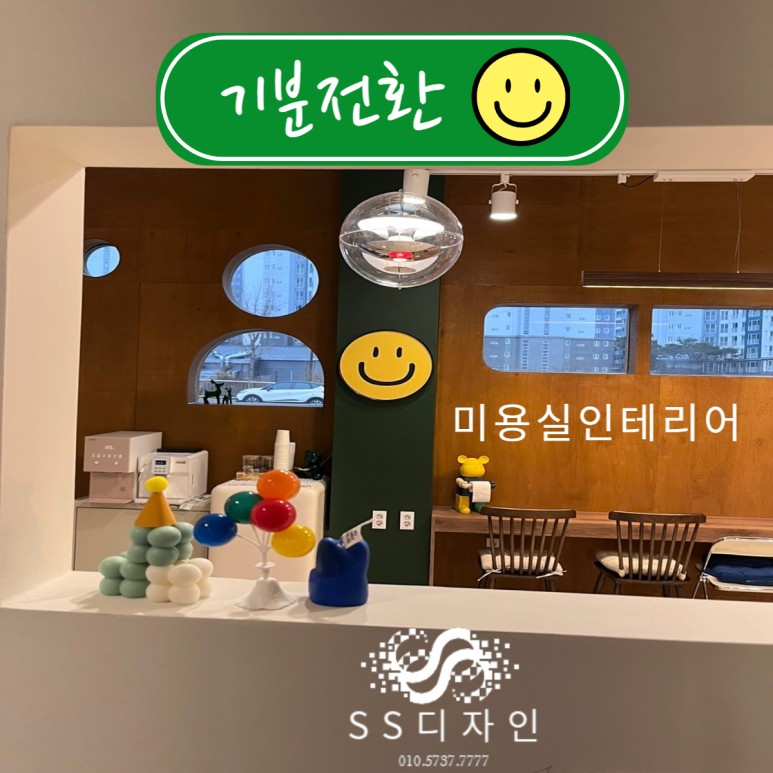 에스에스인테리어 이미지