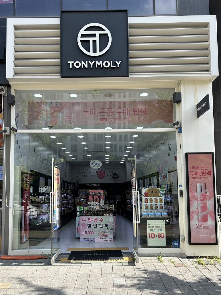 토니모리대구 이미지