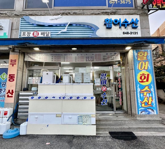 강릉수산 이미지