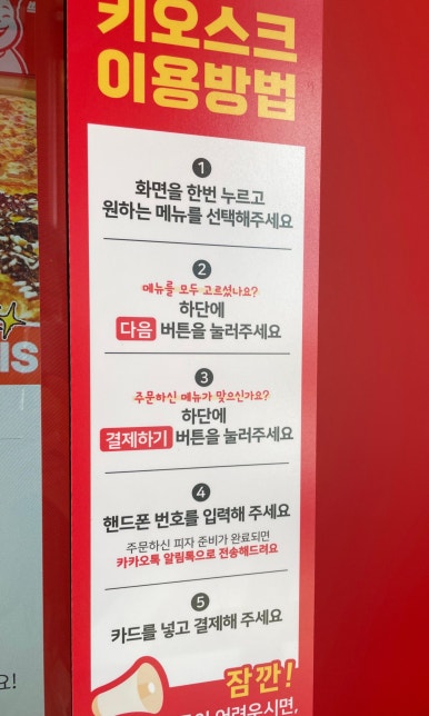 빽보이피자청주 이미지