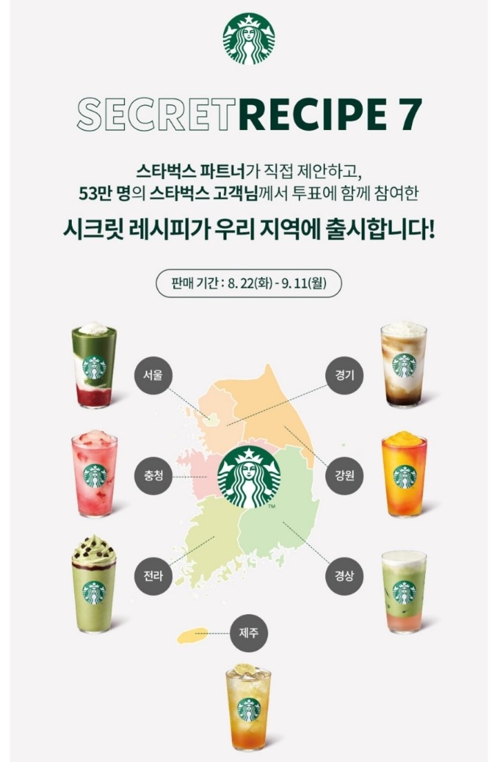 스타벅스 수원화성행궁점 이미지