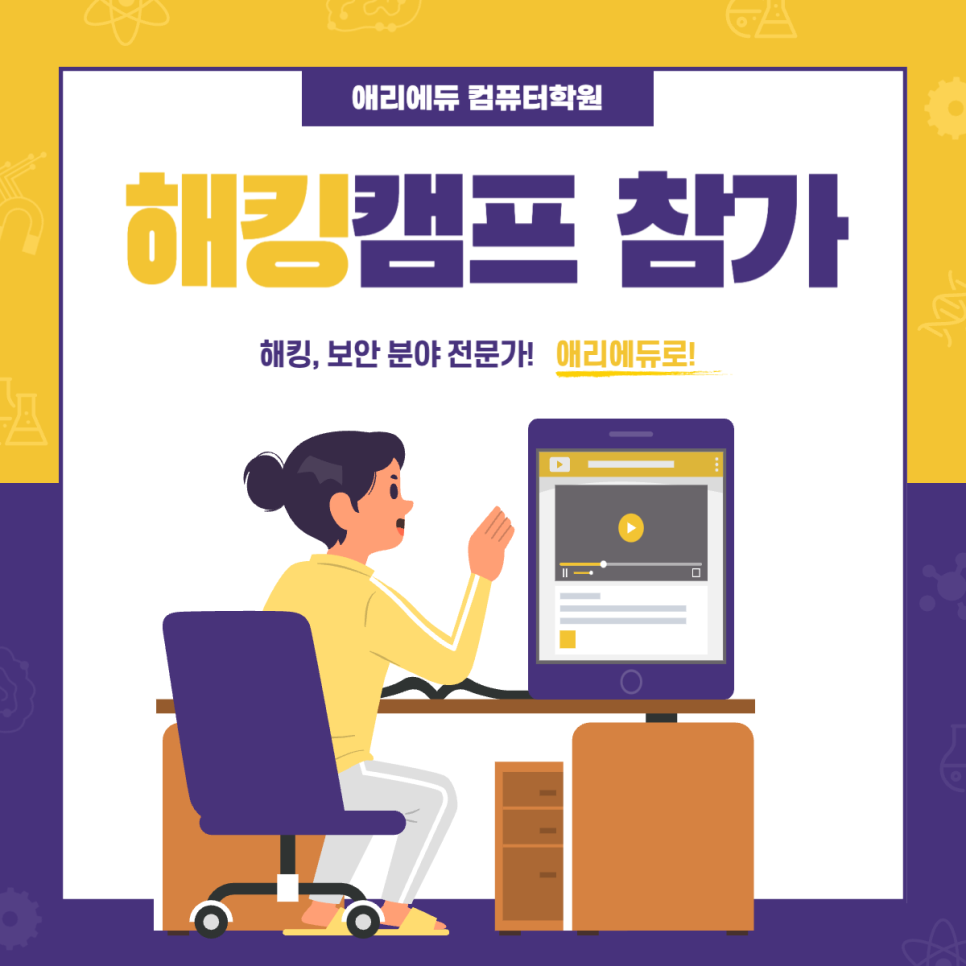 애리에듀컴퓨터학원 이미지