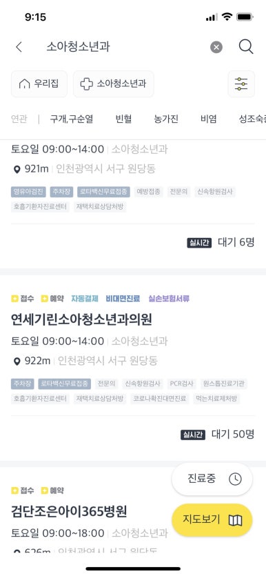 삼성퍼스트소아청소년과의원 이미지