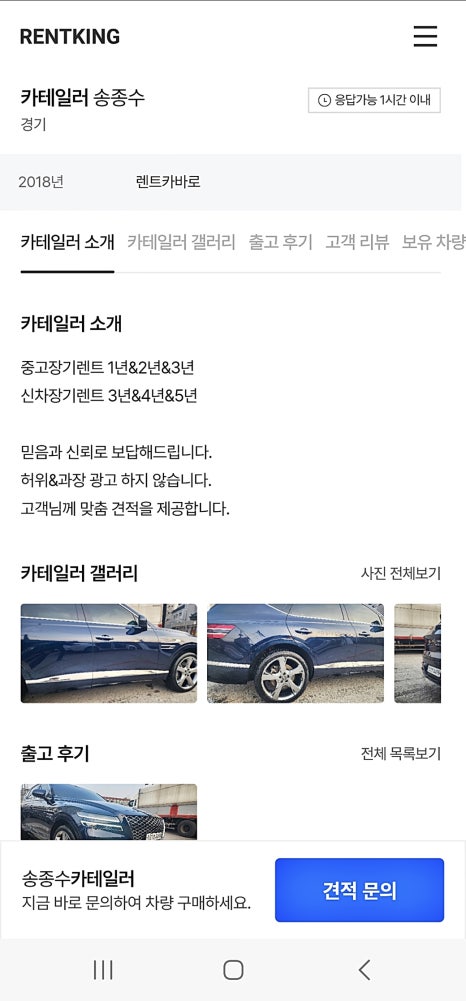 렌트카킹 이미지