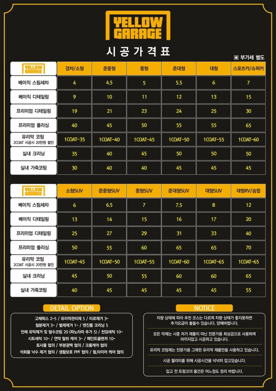 옐로우개러지 이미지