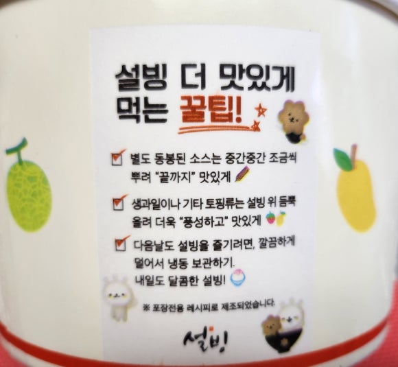 설빙대구수목원점 이미지