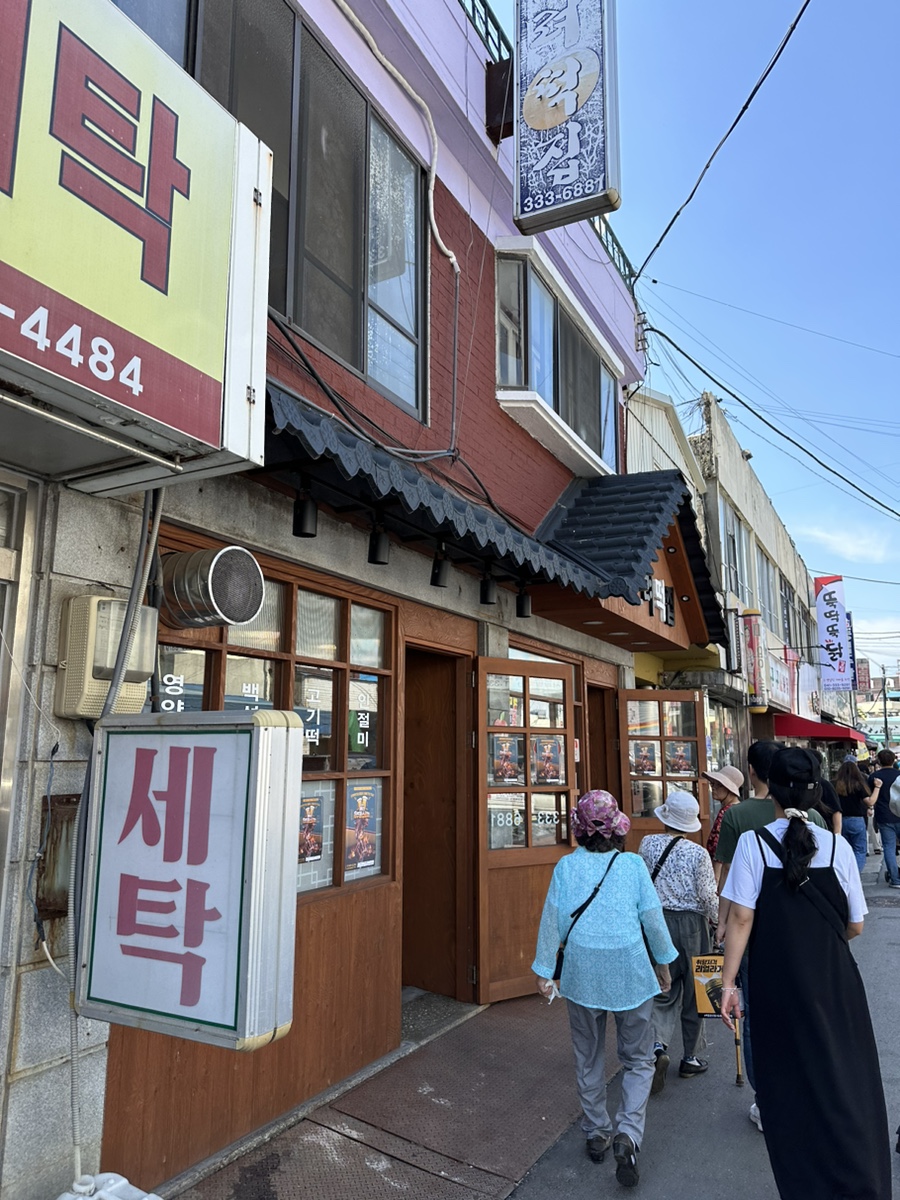 고려떡집 이미지
