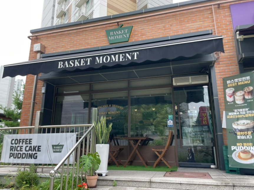 바스켓모먼트 이미지