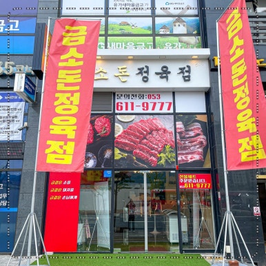 행복한정육점 이미지