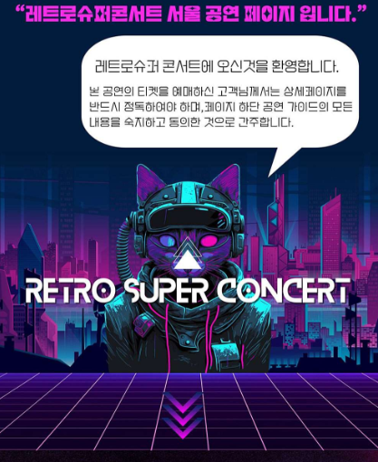 대구슈퍼 이미지