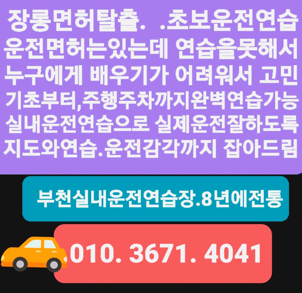 현대실내운전연습실 이미지