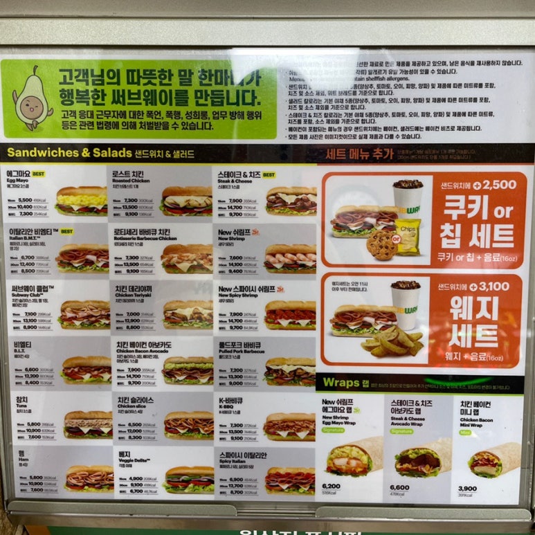 써브웨이거창점 이미지