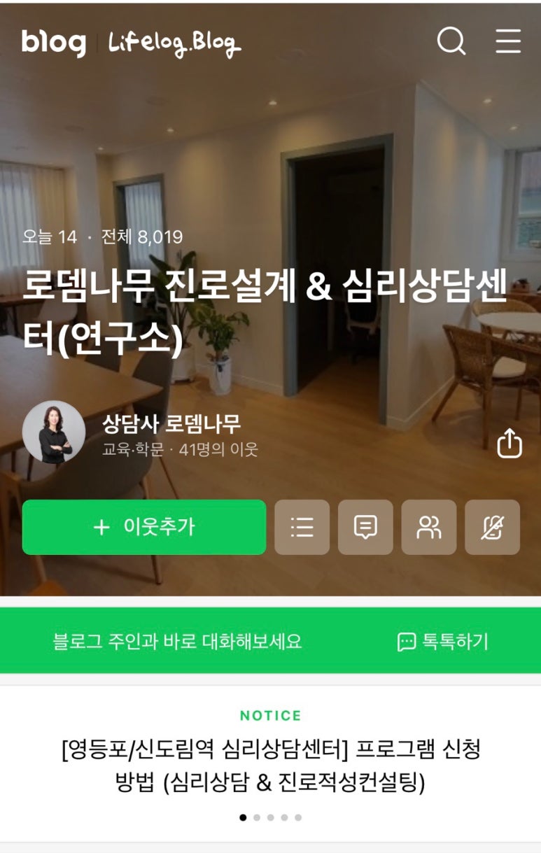 로뎀컨설팅 이미지