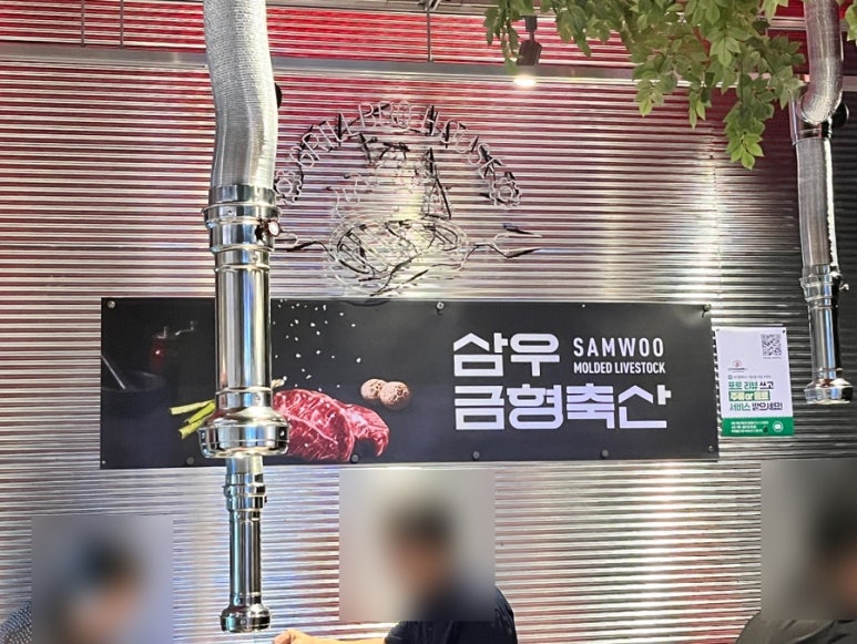솔밭축산 이미지