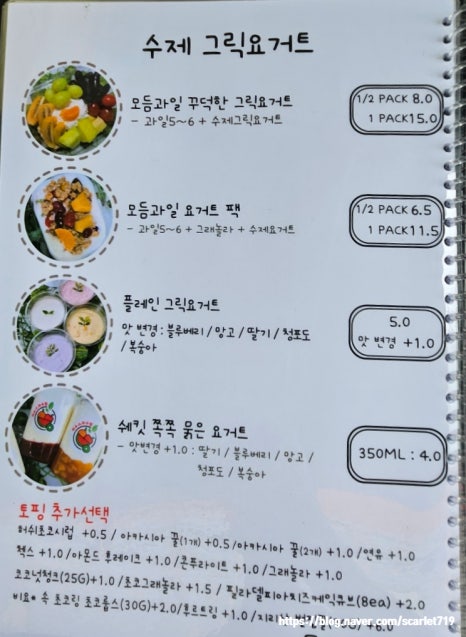 리수스과수원과일&디저트 이미지